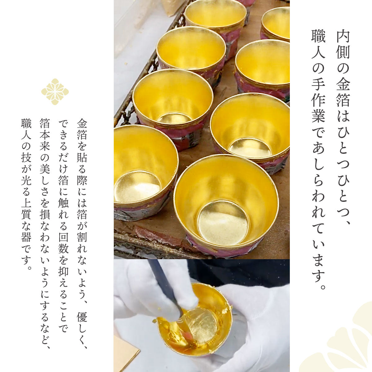 【和紙でラッピング】 箔一 九谷焼 八郎盃
