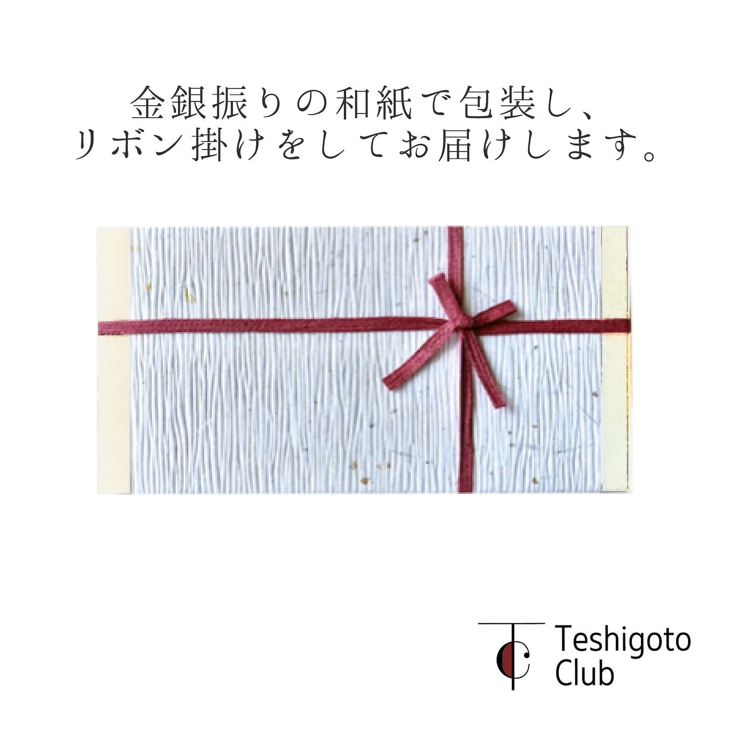 【和紙でラッピング済】 KUON -空隠- まどかセット ピンクゴールド