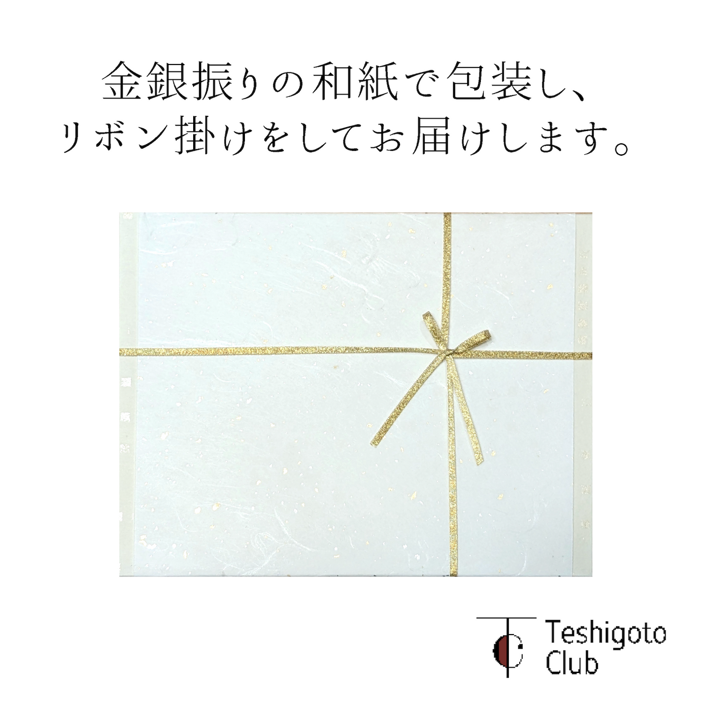 【和紙でラッピング済】  箔一 千筋 吟醸グラス 2個セット