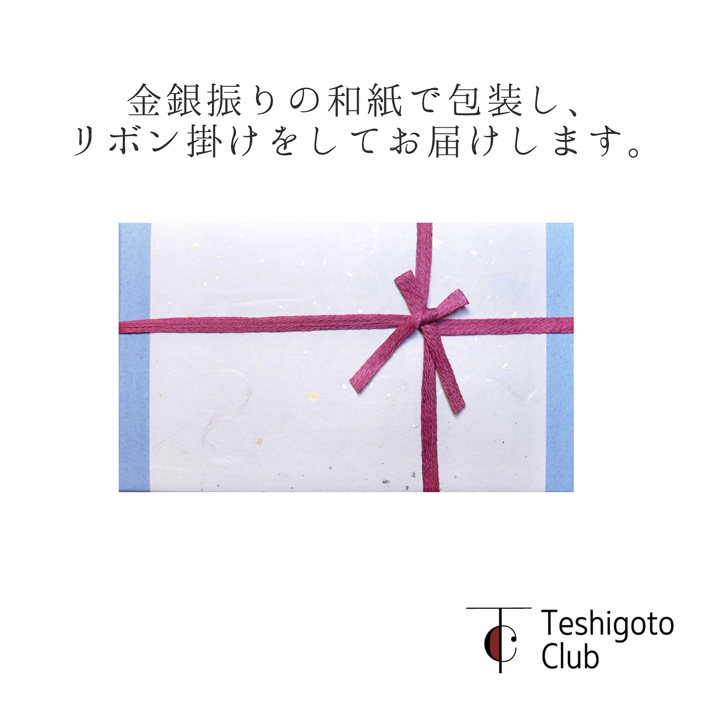 【和紙でラッピング済】 能作 箸置 - ローズ - 5ヶ入