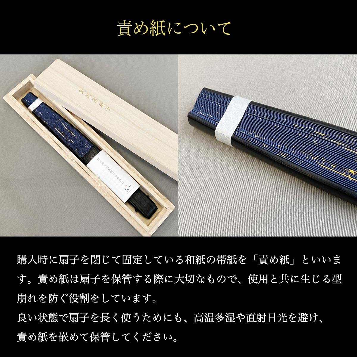 【和紙でラッピング】  箔一 金沢扇子 泊美  ちらし美 天の川