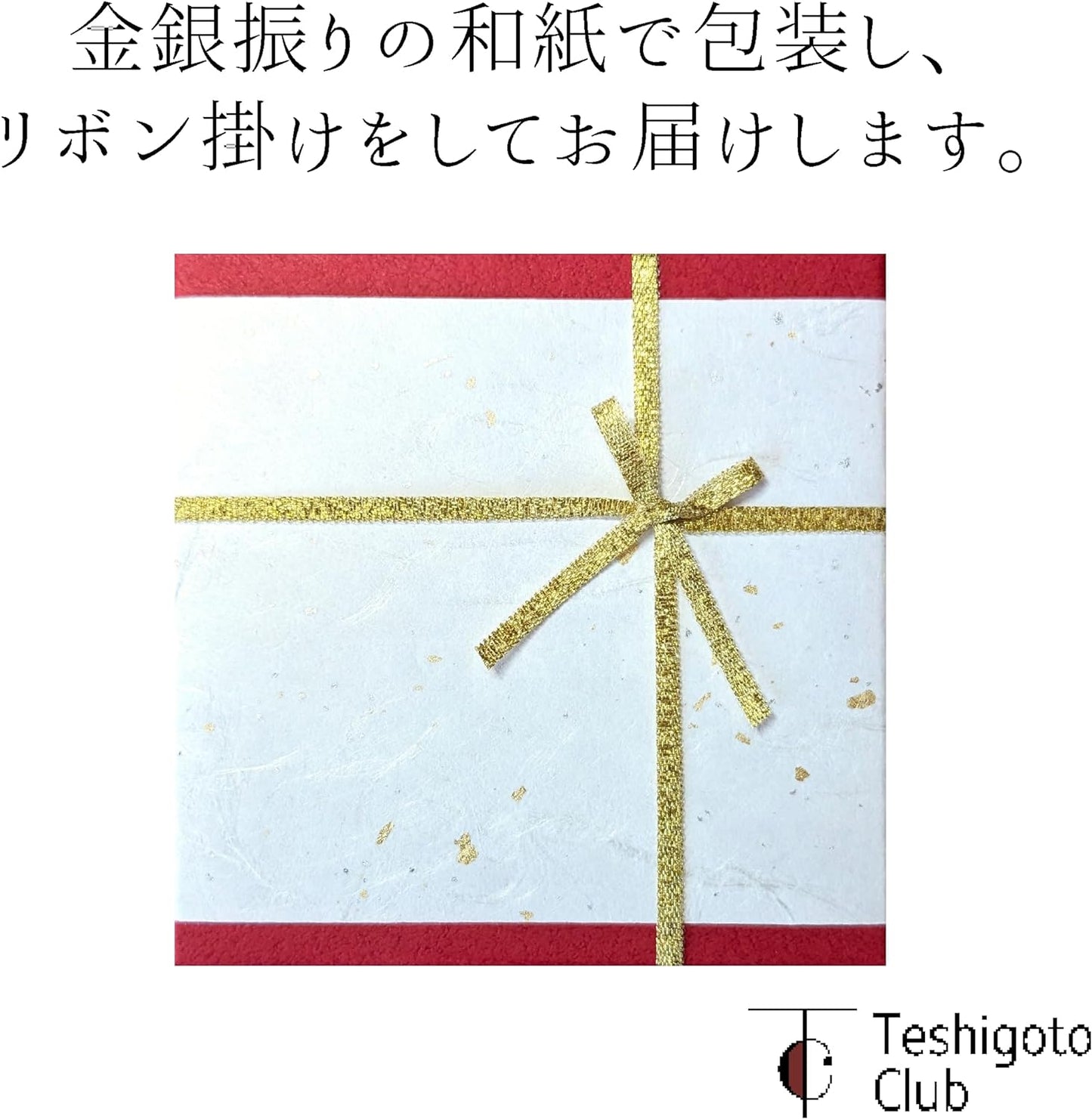 【和紙でラッピング済】 能作 干支ぐい呑 金箔 辰 たつ