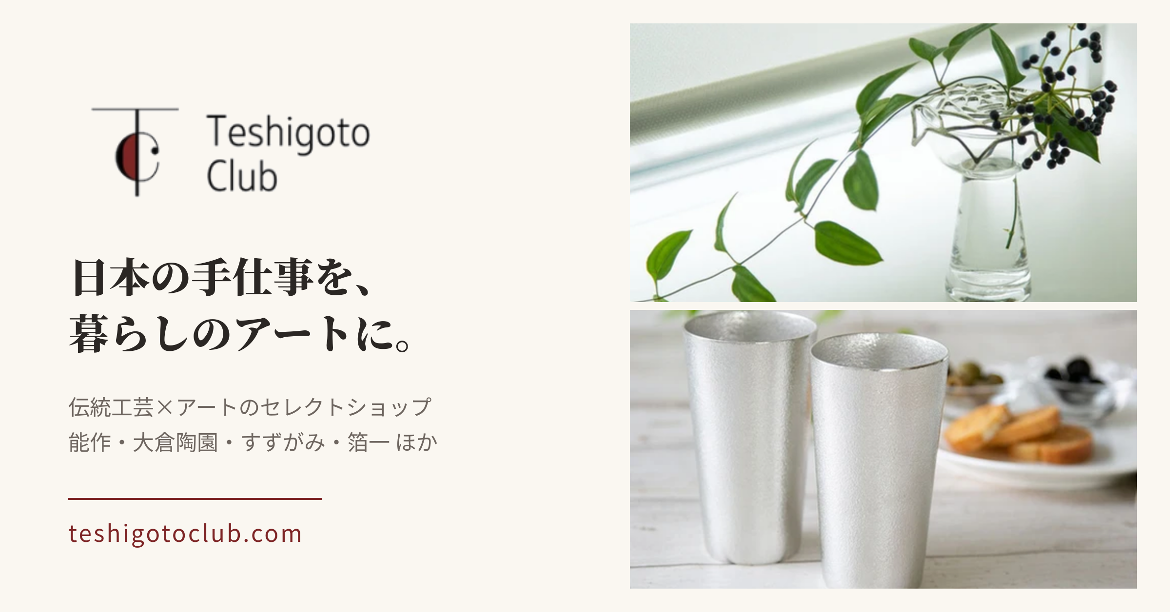 ギフト包装済】 能作 花瓶 商品一覧 | 伝統工芸×アートで生活を彩る
