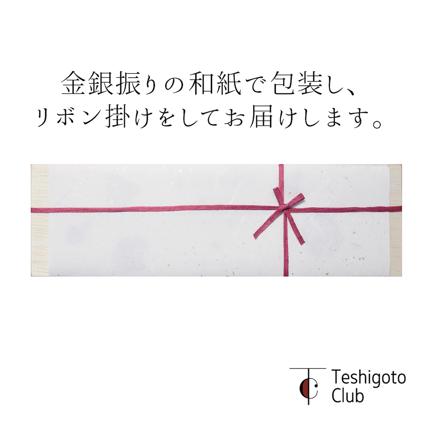 【和紙でラッピング済】 能作 箸置 - 結び - 5個入