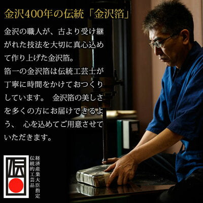 【和紙でラッピング】 箔一 九谷焼 吉田屋盃