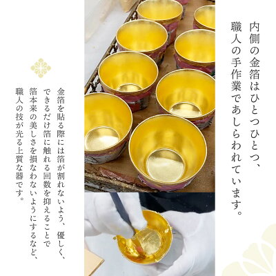 【和紙でラッピング】 箔一 九谷焼 吉田屋盃