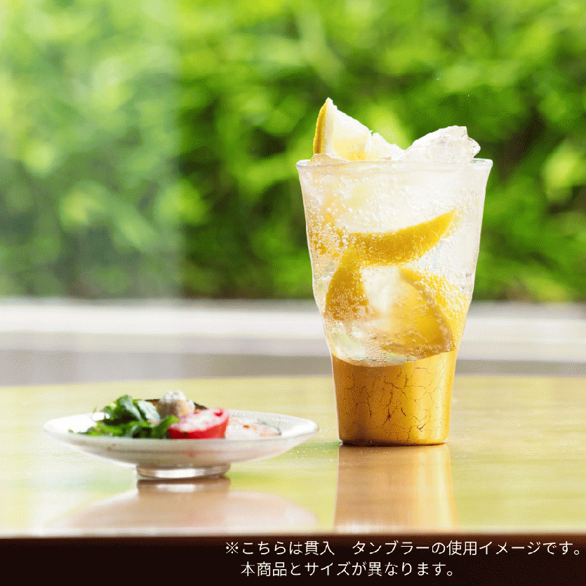 【和紙でラッピング済】 箔一 貫入 一口グラス 2個入り