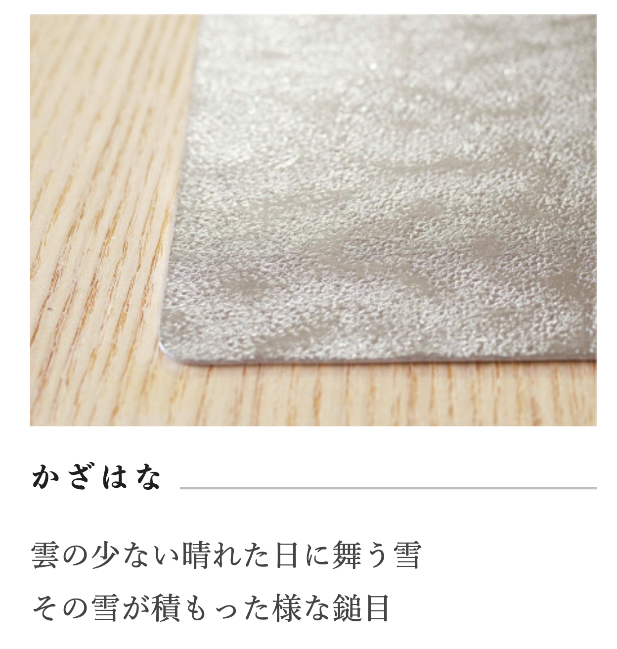 【和紙でラッピング済】 shouryu すずがみ 18✕18cm