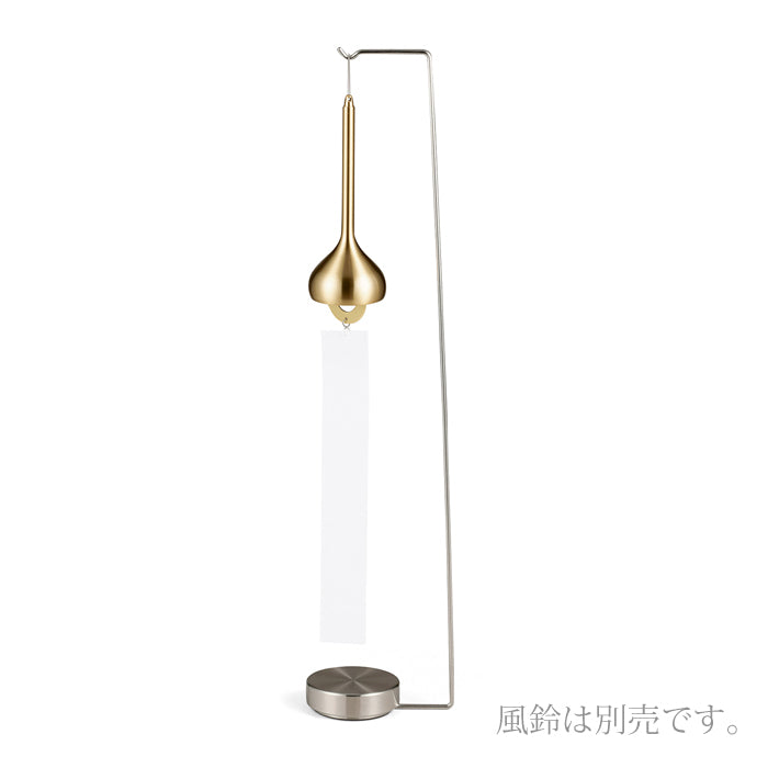 【和紙でラッピング済】 能作 風鈴スタンド