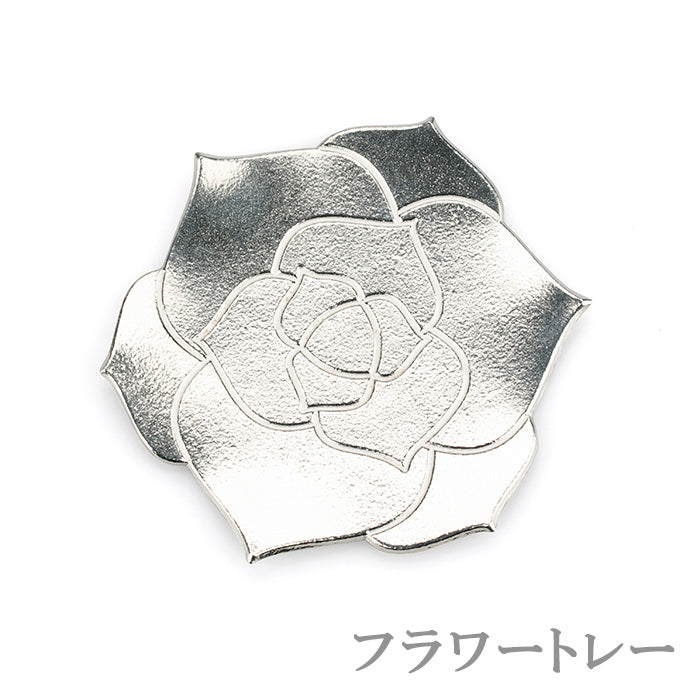 【和紙でラッピング済】 能作 かさなる気持ちギフトセット(トレー・箸置き 各2ヶ入) Yumi Katsura