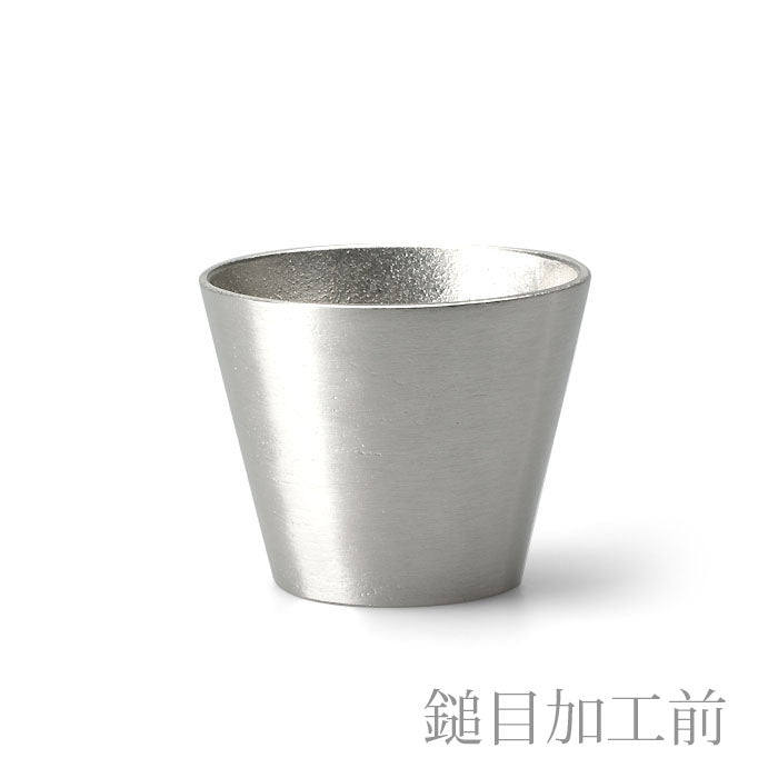 【和紙でラッピング済】 能作 鎚目キット タンブラー