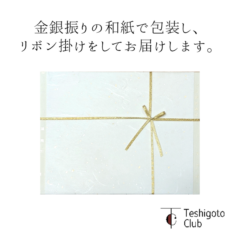 [Wrapping with Japanese paper] Hakuichi Sensuji Ginjo glass set of 2