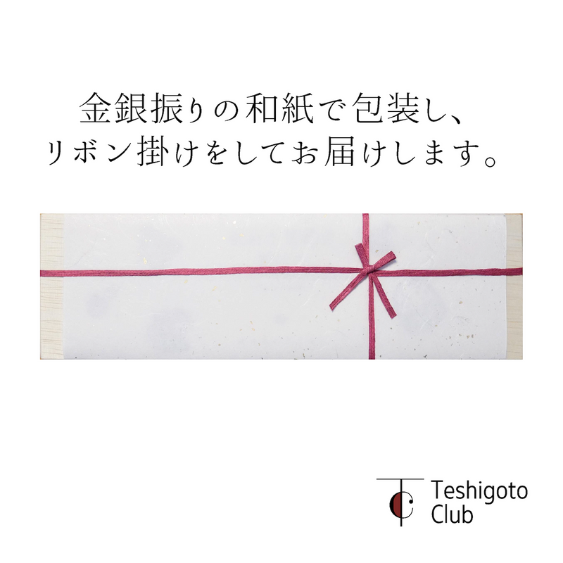 【和紙でラッピング済】 能作 箸置 - ティンクリスタル - 5ヶ入