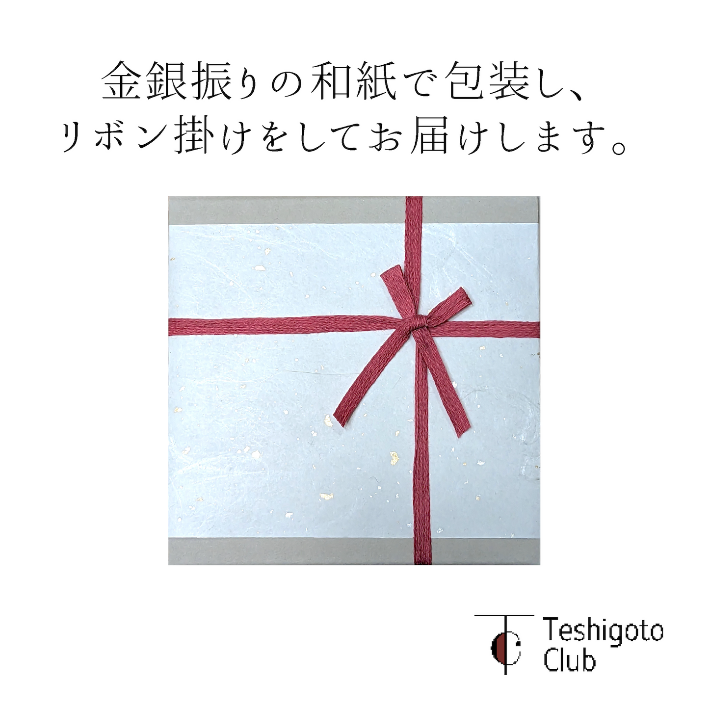 [Wrapping with Japanese paper] Hakuichi Stardust rock glass Gold