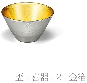 【和紙でラッピング済】 能作 ぐい呑 喜器Ⅱ 錫 ・ 金箔 + 片口 中